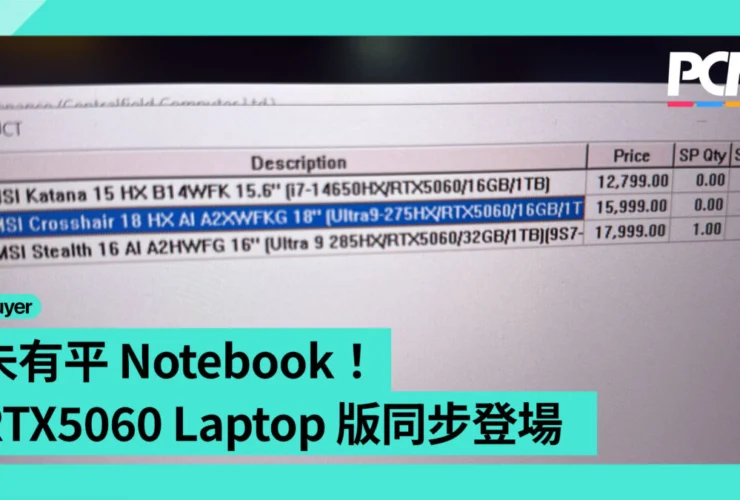 Notebook senza compromessi: arriva il nuovo RTX 5060 versione laptop
