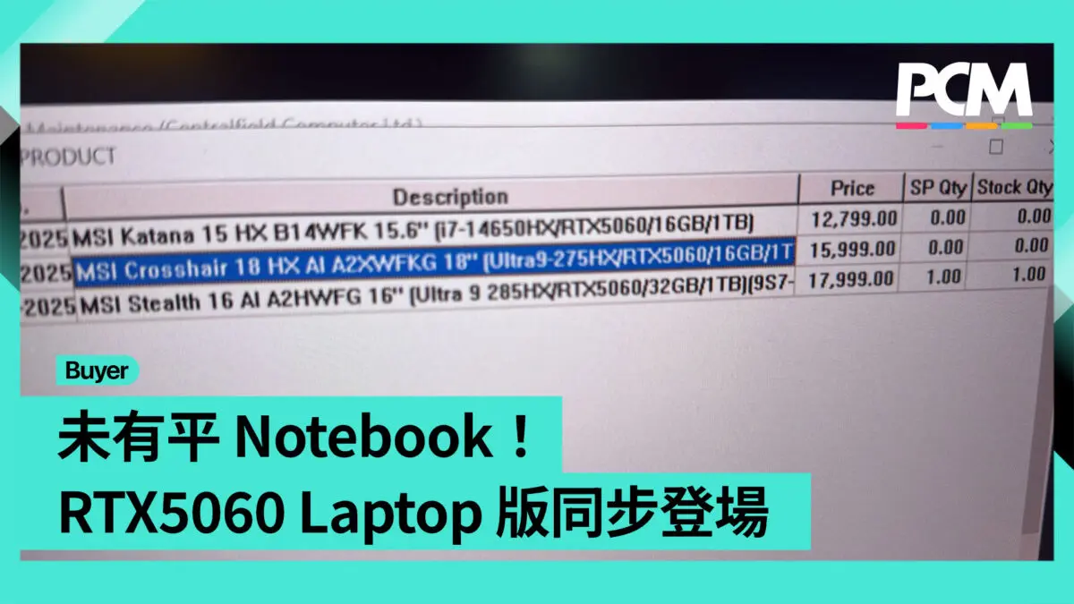 Notebook senza compromessi: arriva il nuovo RTX 5060 versione laptop