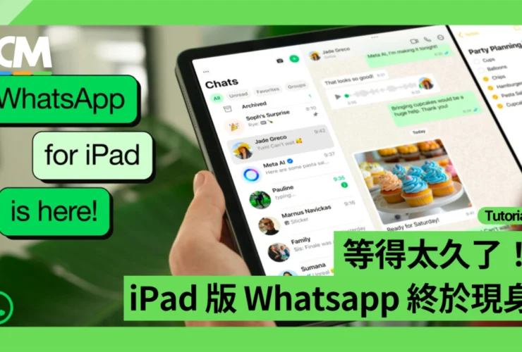 Aspettando a lungo: arriva finalmente WhatsApp per iPad