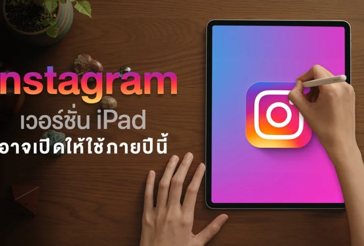 Instagram per iPad, l’app attesa: lancio previsto entro il 2024