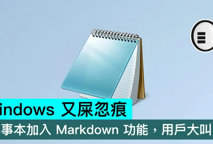 Windows integra markdown in Blocco note, utenti protestano vibratamente