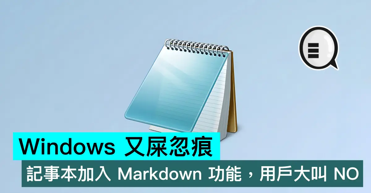 Windows integra markdown in Blocco note, utenti protestano vibratamente