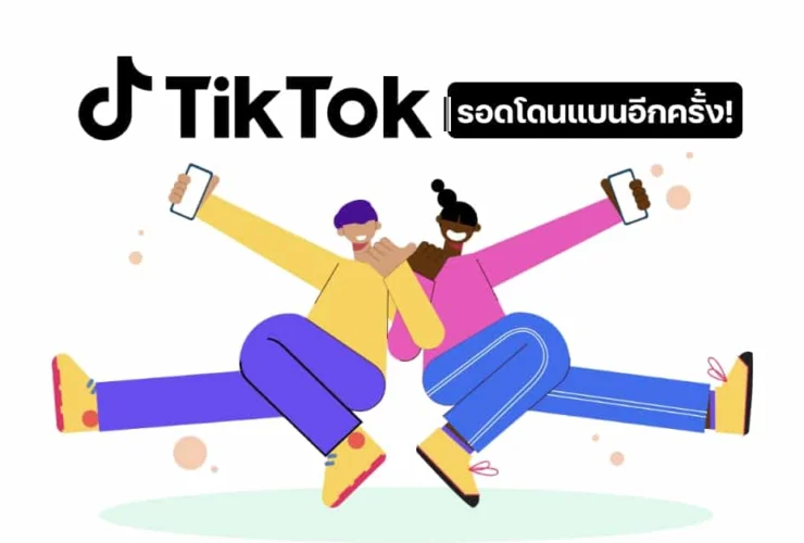 TikTok guadagna tempo: Trump estende la scadenza per il deal con la Cina