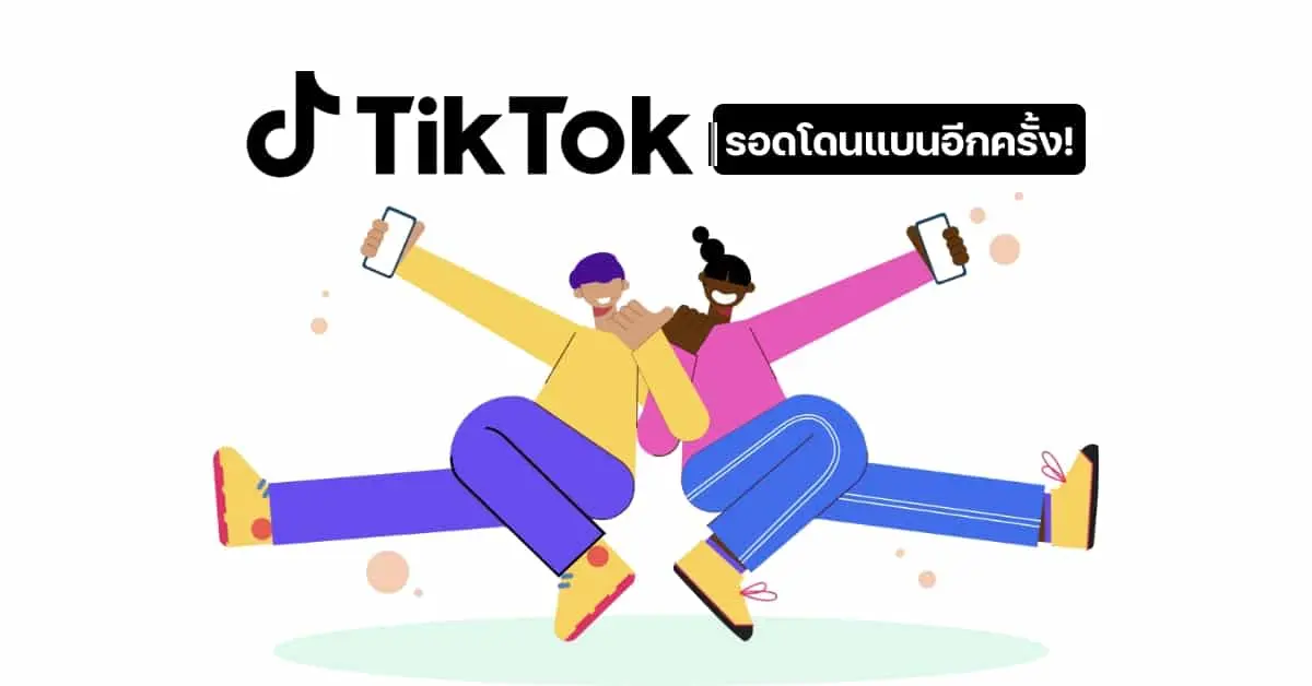 TikTok guadagna tempo: Trump estende la scadenza per il deal con la Cina