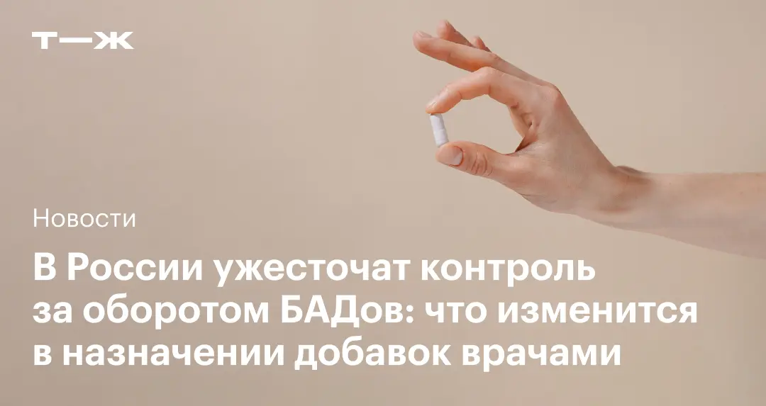 In Russia rafforzano il controllo sugli integratori: novità sulle prescrizioni mediche