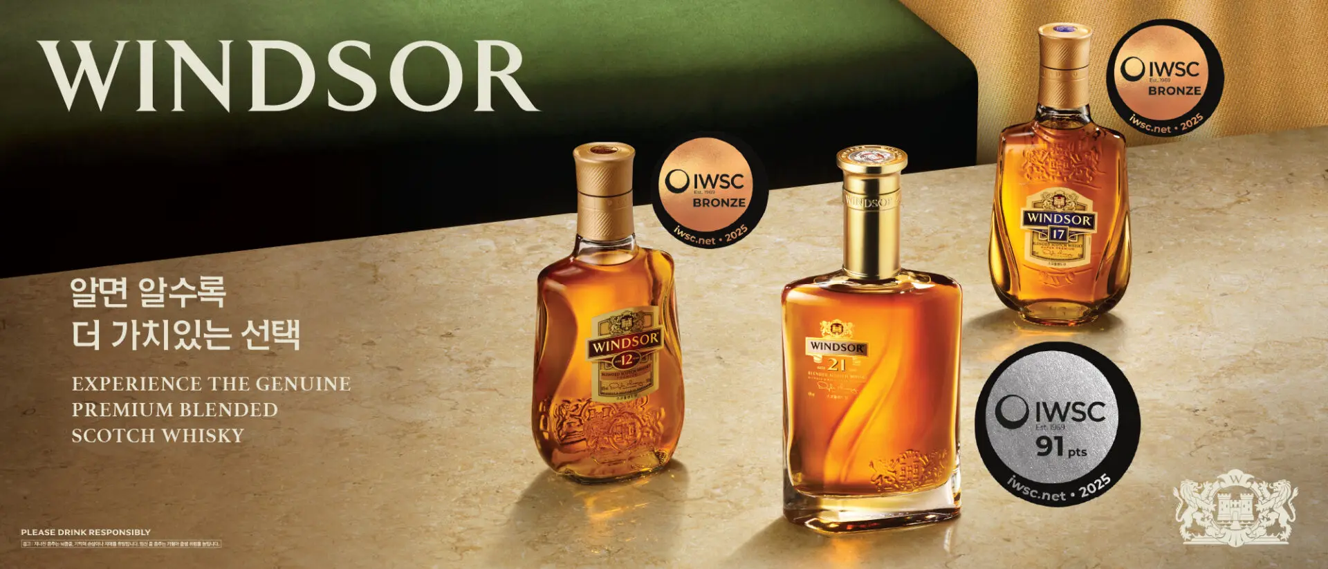 Windsor: tre whisky premiati all’IWSC 2025, trionfo globale