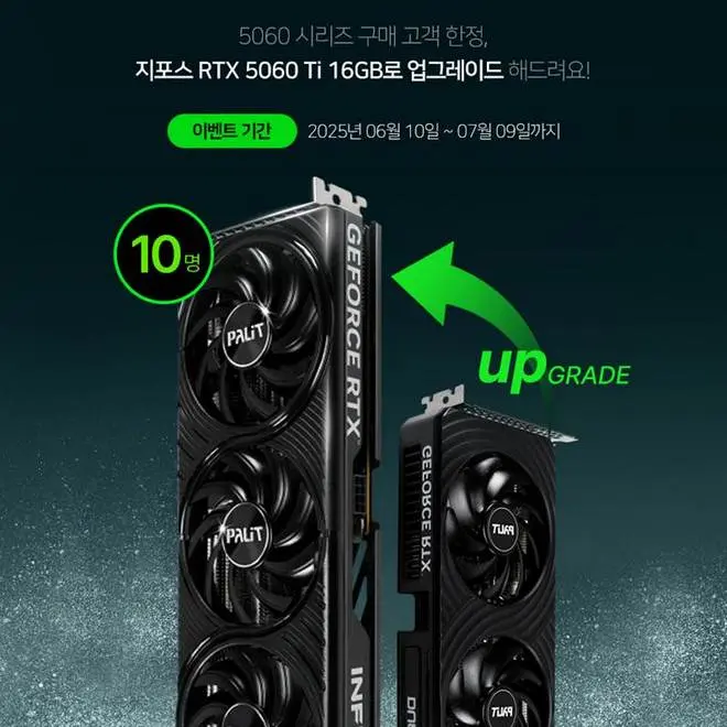 Emtek lancia upgrade esclusivo a GeForce RTX™ 5060Ti per acquirenti RTX™ 5060