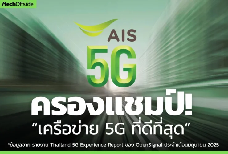 OpenSignal rivela: AIS leader nella rete 5G più performante