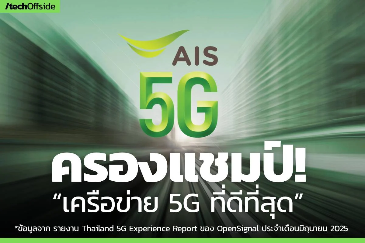 OpenSignal rivela: AIS leader nella rete 5G più performante