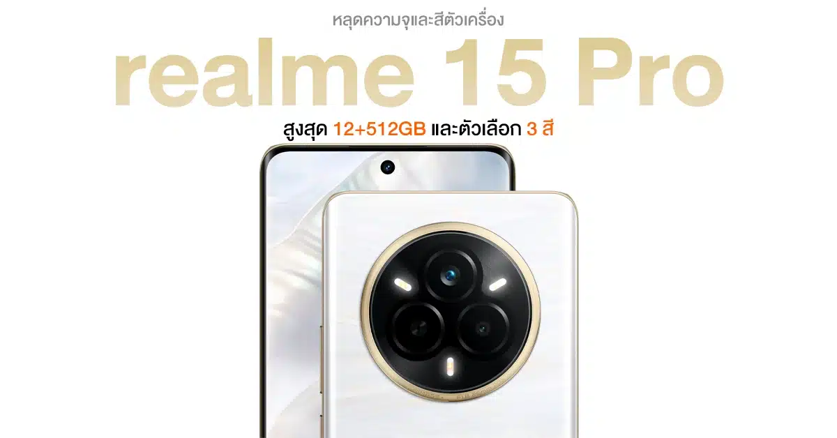 Realme 15 Pro con 12+512 GB e tre nuove tonalità vivaci