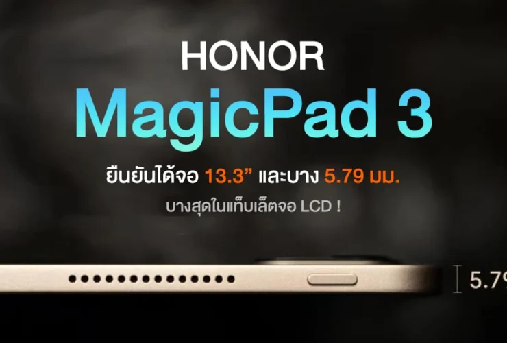 Honor MagicPad 3: tablet da 13,3″ con design ultrasottile da 5,79 mm