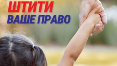 Osiguranicima na raspolaganju besplatan info-broj