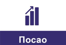 Мали оглас: Потребан радник