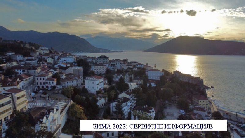 зима 2022 сервисне информације