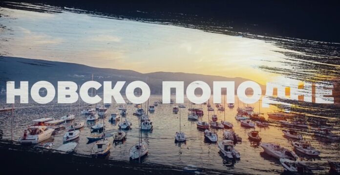 Novsko popodne