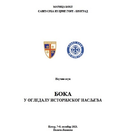 Naučni skup