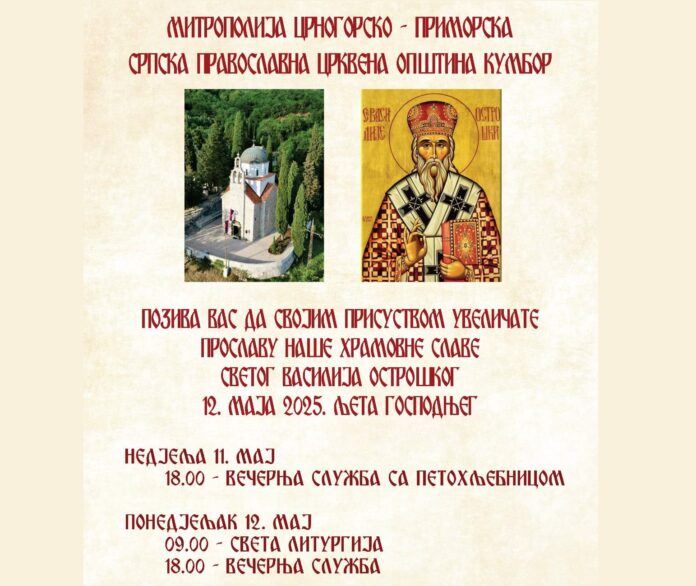 crkva kumbor