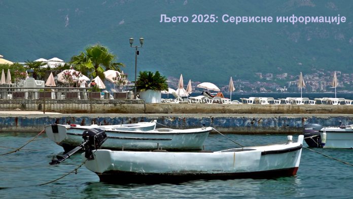 Ljeto 2025, servisne informacije, jun 2025