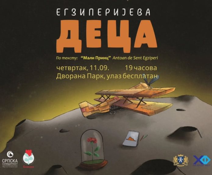 egziperijeva deca