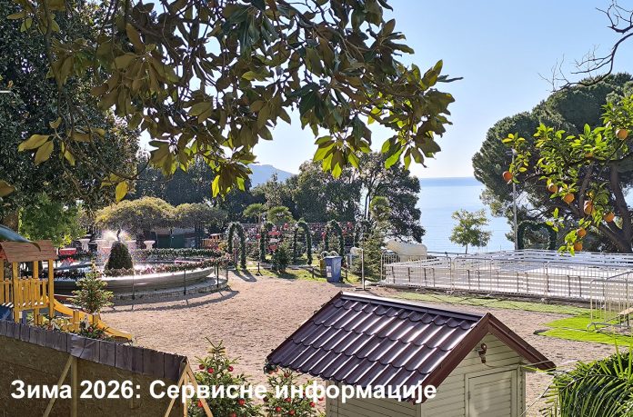 Zima 2026 Park praznicne carolije,, decembar 2025
