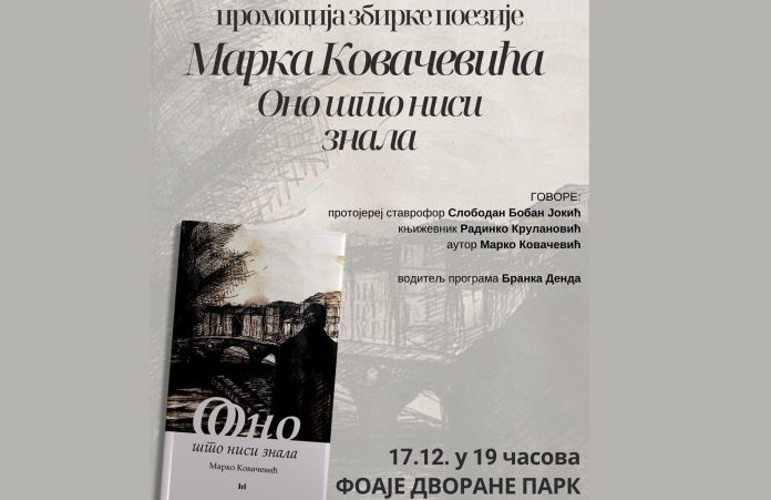 ono sto nisi znala