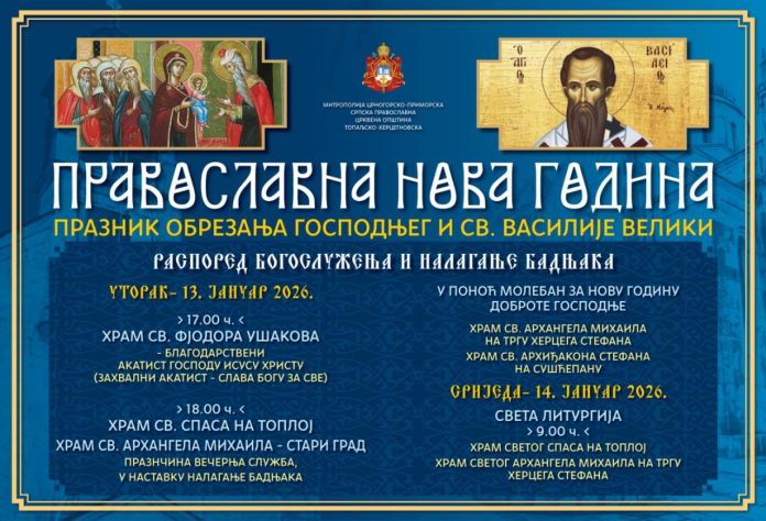Molebani za Pravoslavnu Novu godinu 2026, januar 2026