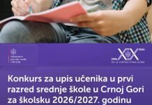 Конкурс за упис ученика у први разред средње школе за школску 2026/27. годину