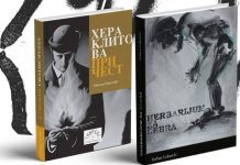 Poetsko veče Srđana Lekovića i Miljana Nikolića
